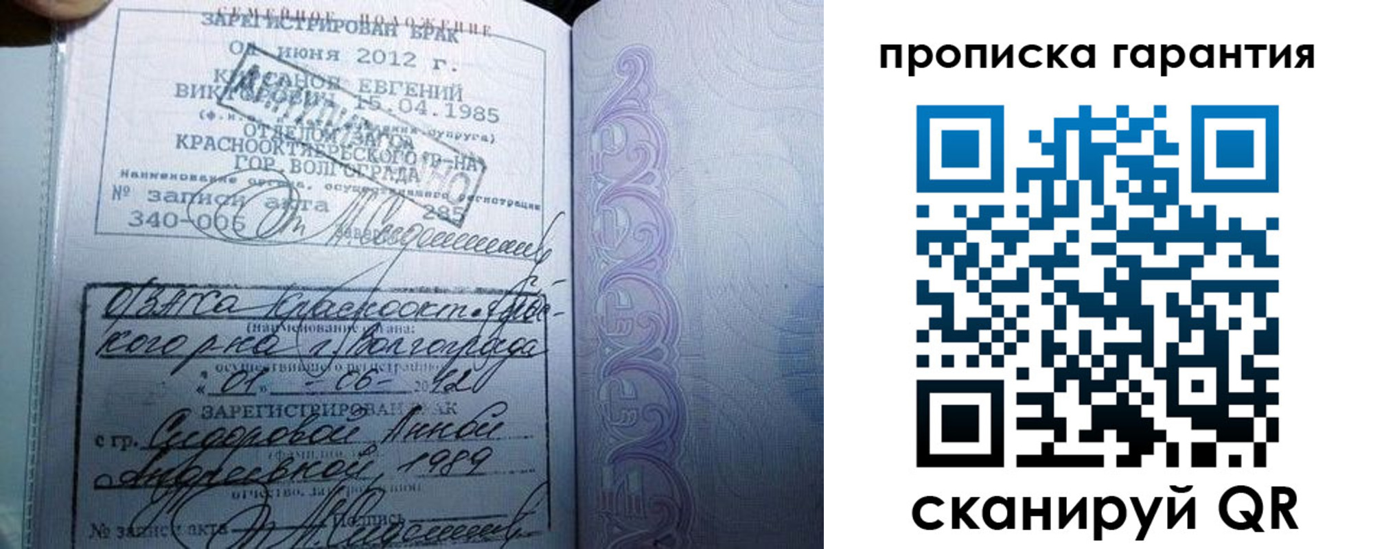 прописка в Нижневартовске