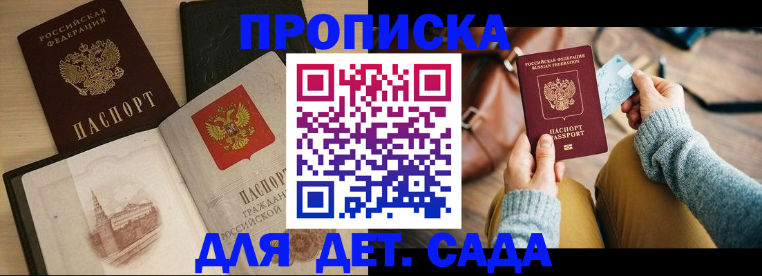 прописка штамп в Нижневартовске