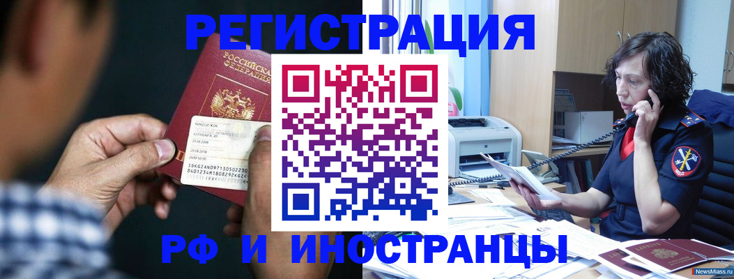 где прописаться в Нижневартовске