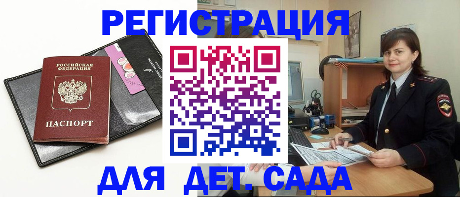 прописка штамп в Нижневартовске