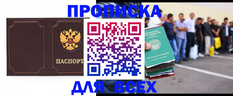 прописка поиск в Нижневартовске
