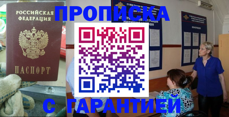 прописка от собственника в Нижневартовске