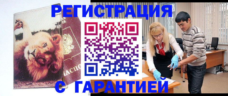 временная регистрация поиск в Нижневартовске